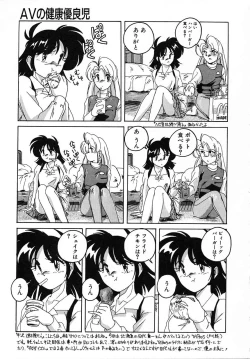 Page 89 of Nageki no Kenkou Yuuryouji IV