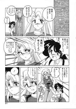 Page 91 of Nageki no Kenkou Yuuryouji IV