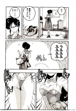 Page 10 of Nageki no Kenkou Yuuryouji V