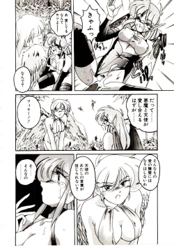 Page 117 of Nageki no Kenkou Yuuryouji V