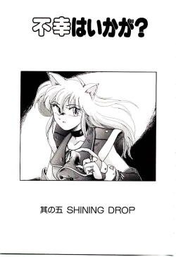 Page 140 of Nageki no Kenkou Yuuryouji V