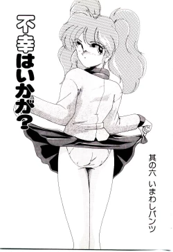 Page 156 of Nageki no Kenkou Yuuryouji V