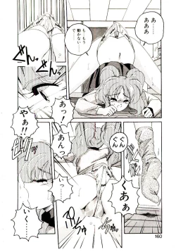 Page 161 of Nageki no Kenkou Yuuryouji V