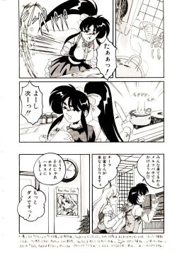 Page 61 of Nageki no Kenkou Yuuryouji V