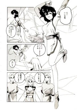 Page 93 of Nageki no Kenkou Yuuryouji V