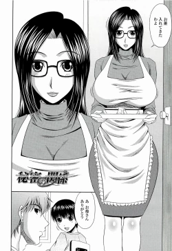 Page 142 of Manatsu no Hanazono