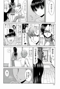 Page 146 of Manatsu no Hanazono
