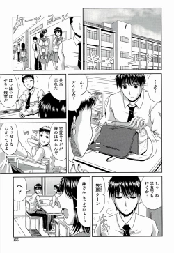 Page 157 of Manatsu no Hanazono