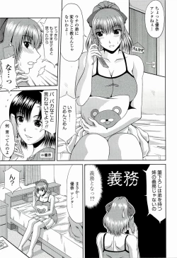 Page 191 of Manatsu no Hanazono