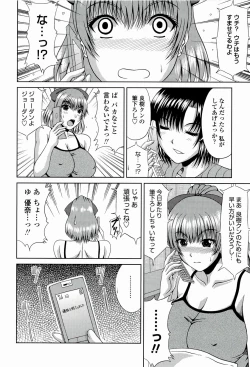 Page 192 of Manatsu no Hanazono