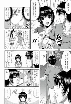 Page 50 of Manatsu no Hanazono