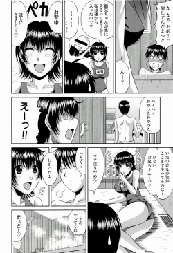 Page 52 of Manatsu no Hanazono