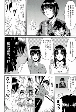 Page 66 of Manatsu no Hanazono
