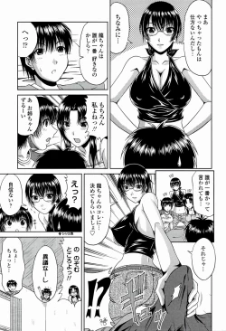 Page 69 of Manatsu no Hanazono
