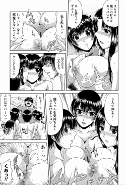 Page 71 of Manatsu no Hanazono