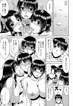 Page 83 of Manatsu no Hanazono