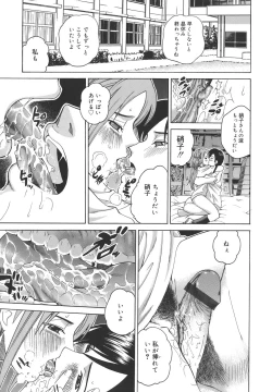 Page 100 of Himitsu Jugyou