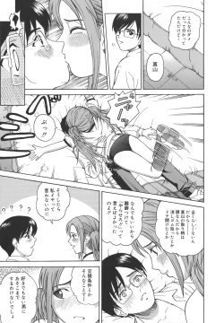 Page 109 of Himitsu Jugyou