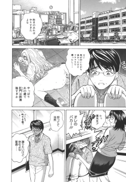 Page 11 of Himitsu Jugyou