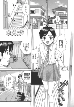 Page 123 of Himitsu Jugyou