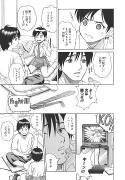 Page 127 of Himitsu Jugyou