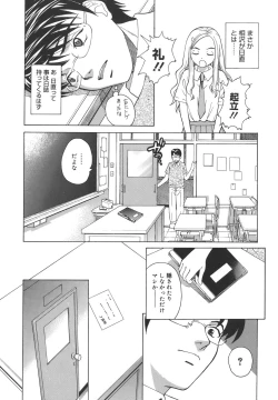 Page 13 of Himitsu Jugyou