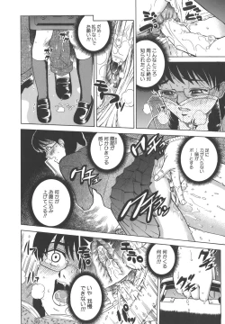 Page 168 of Himitsu Jugyou