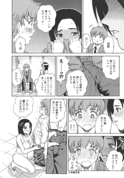 Page 190 of Himitsu Jugyou