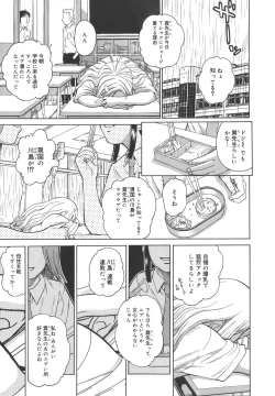 Page 28 of Himitsu Jugyou