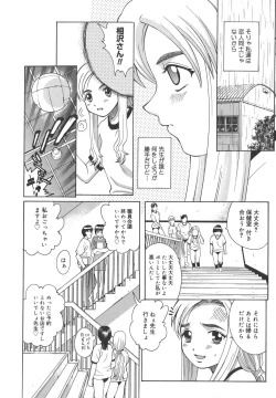 Page 31 of Himitsu Jugyou