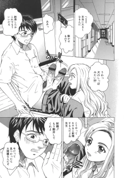 Page 4 of Himitsu Jugyou