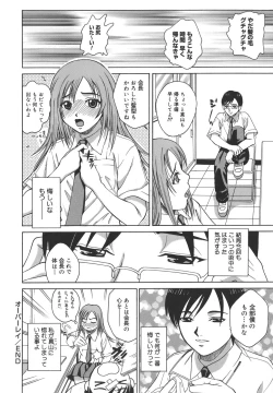 Page 81 of Himitsu Jugyou