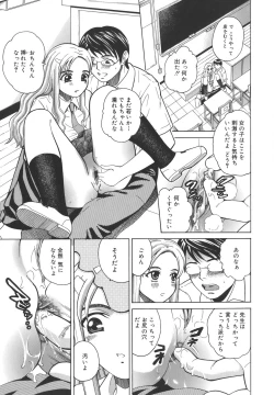 Page 8 of Himitsu Jugyou