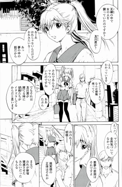 Page 106 of Strawberry Factory