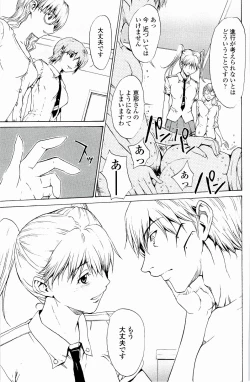 Page 164 of Strawberry Factory