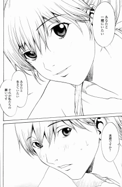 Page 179 of Strawberry Factory