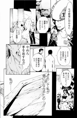 Page 193 of Strawberry Factory