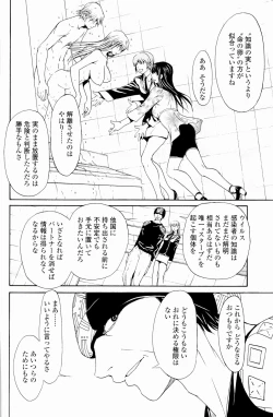 Page 201 of Strawberry Factory