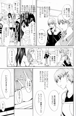 Page 202 of Strawberry Factory