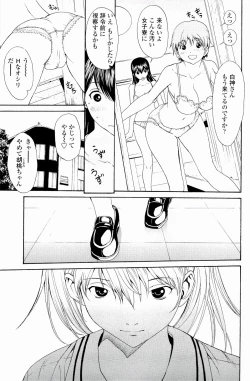 Page 8 of Strawberry Factory