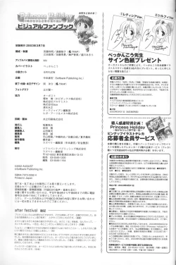 Page 115 of Princess Holiday Visual FanBook