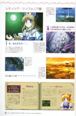 Page 25 of Princess Holiday Visual FanBook