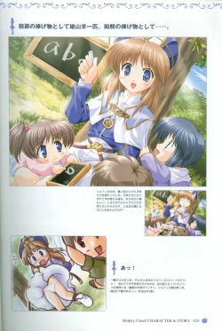 Page 32 of Princess Holiday Visual FanBook