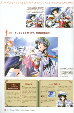 Page 47 of Princess Holiday Visual FanBook