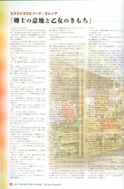 Page 51 of Princess Holiday Visual FanBook