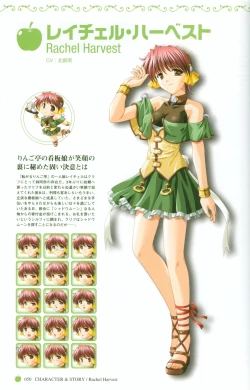 Page 53 of Princess Holiday Visual FanBook