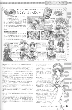 Page 86 of Princess Holiday Visual FanBook