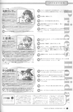 Page 90 of Princess Holiday Visual FanBook