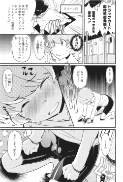 Page 123 of COMIC LO 2011-06 Vol. 87