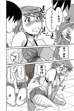 Page 102 of Boku No Kanojo Ga Eroi Wake 1